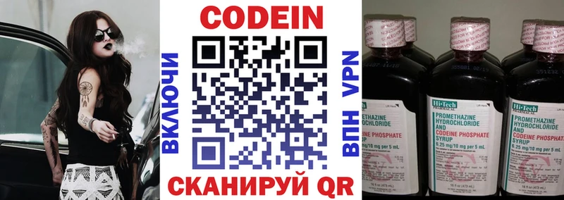 Codein Purple Drank  Купить  Северская 