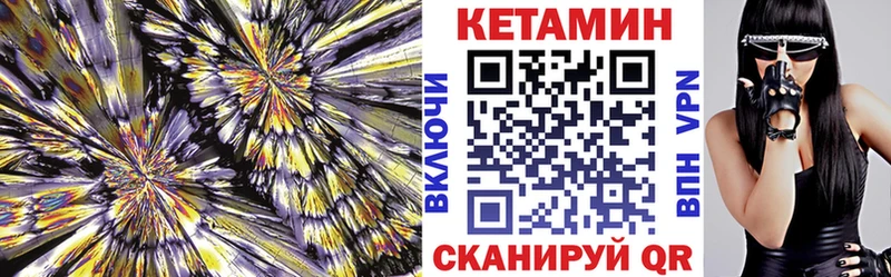 Купить где  Северская  КЕТАМИН VHQ 