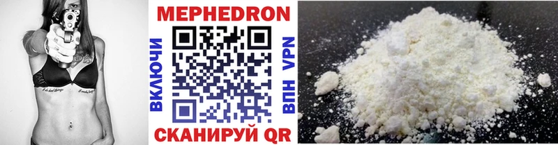МЯУ-МЯУ mephedrone  Северская 