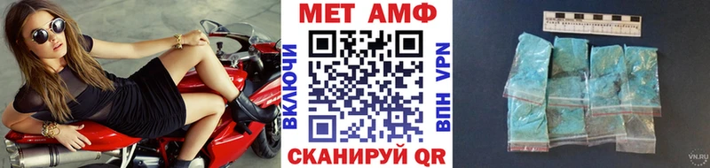 МЕТАМФЕТАМИН кристалл  Купить закладки  Северская 